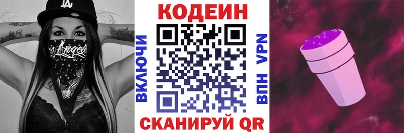 Codein Purple Drank Ряжск