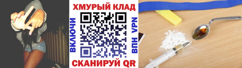 Героин Heroin  Купить где  Ряжск 