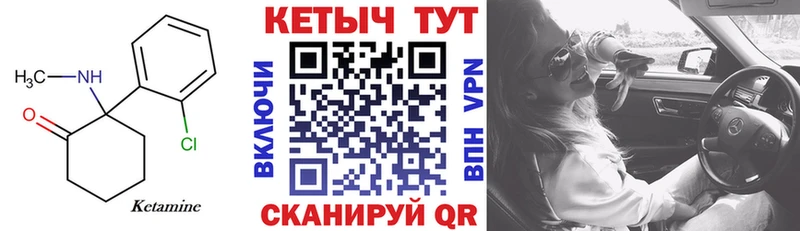 Кетамин ketamine  Купить  Ряжск 